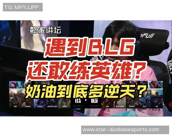 赛后复盘BLG与WE对决的速度分析与战术探讨